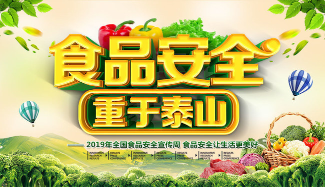 中办、国办：完善校园食品安全协同管理机制(图1)