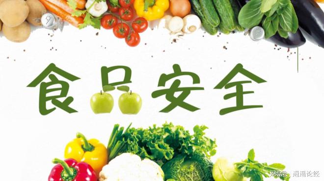 让老百姓吃上放心的食品是一个国家最基本的义务和责任！(图1)