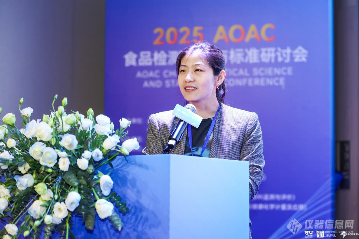 2025AOAC食品检测技术与标准研讨会于深圳盛大开幕!(图8)