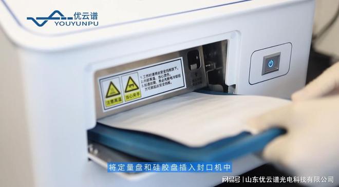水质微生物检测仪操作流程：封口、培养与紫外荧光检测方法(图2)
