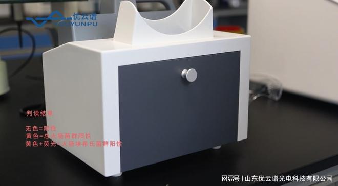 水质微生物检测仪操作流程：封口、培养与紫外荧光检测方法(图3)