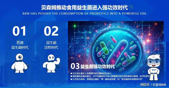 标准发布 肠道健康功效评价新标准助力行业规范迈向新台阶(图3)