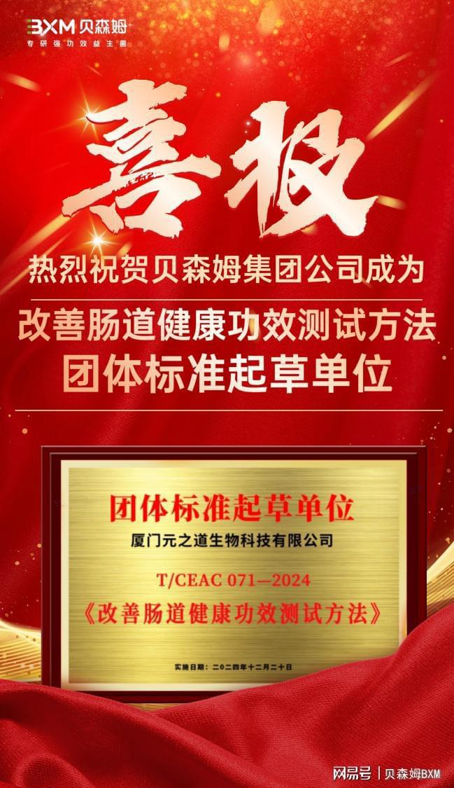 标准发布 肠道健康功效评价新标准助力行业规范迈向新台阶(图1)