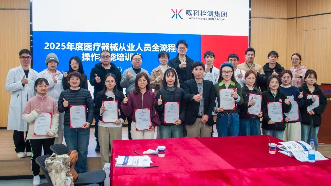 医疗器械生物相容性检测机构 威科检测集团成功举办医疗器械洁净环境、纯化水、微生物实操小班培训(图4)