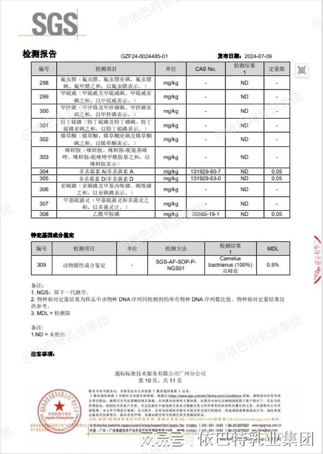 驼奶粉厂家：权威认证护航第三方检测揭秘品质保障(图5)