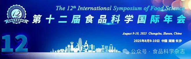 未来食品科技创新国际研讨会-谭春明副教授：鱼肉冻藏过程中品质劣变机理及新型控制技术(图3)