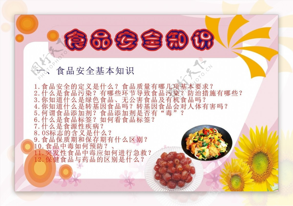 校外托管不“脱”管——平桂区开展校外托管机构食品安全专场培训(图1)