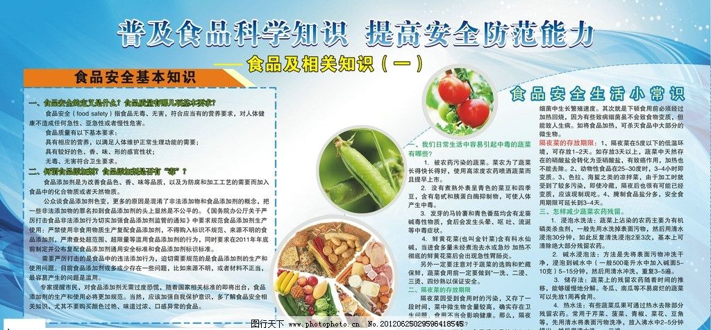 湖北强化校园食品安全全链条监管(图1)
