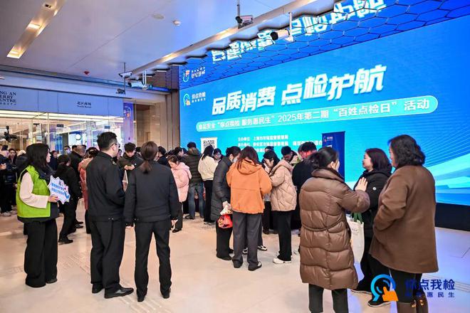 “食品安全检什么由市民说了算”！这一活动走进静安→(图9)