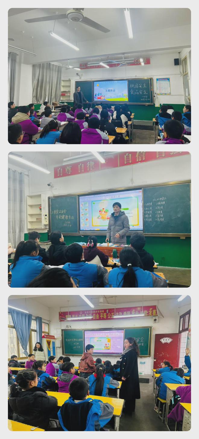 “食”刻关注 安全相伴 息县第二小学食品安全主题班会(图3)