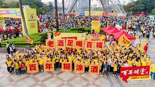 聚焦佛山50km徒步百年糊涂百福6为美好生活送“力量”(图3)