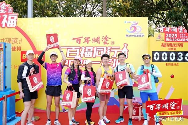 聚焦佛山50km徒步百年糊涂百福6为美好生活送“力量”(图4)