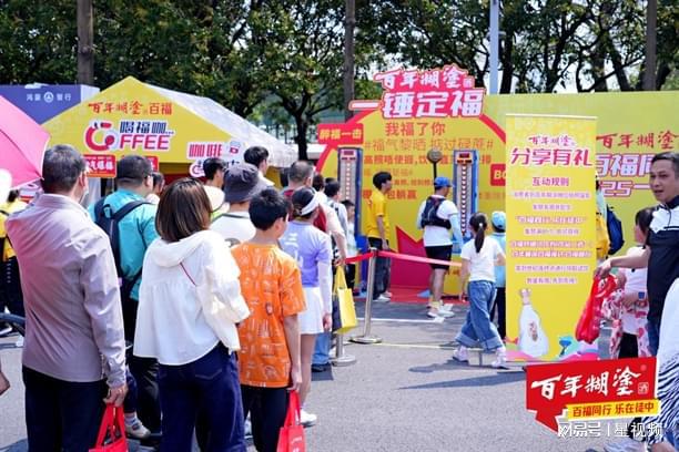 聚焦佛山50km徒步百年糊涂百福6为美好生活送“力量”(图7)