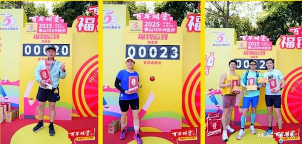 聚焦佛山50km徒步百年糊涂百福6为美好生活送“力量”(图8)