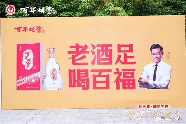 聚焦佛山50km徒步百年糊涂百福6为美好生活送“力量”(图11)