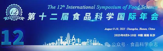 未来食品科技创新国际研讨会-许朵霞教授：结构化设计脂肪替代技术及其稳态机制与应用研究(图2)