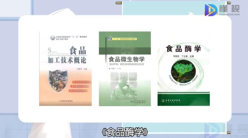食品检验检测技术专业介绍(图2)