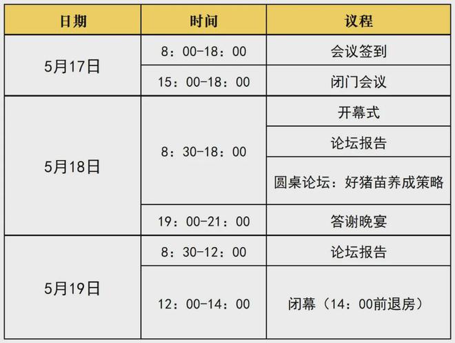 重磅！中办、国办联合发文：强化肉类产品检验检疫出证查验！(图1)