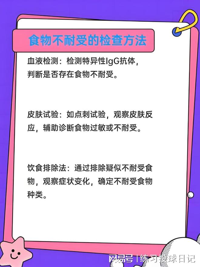 双鸭山桥本：哪里可以检测食物不耐受？(图2)
