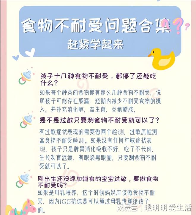 揭秘！辽阳食物不耐受检测哪里做最靠谱？(图2)