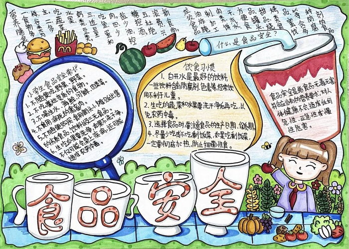 以敏捷治理推动校园食品安全治理现代化──《关于进一步加强校园食品安全工作的通知》解读(图1)