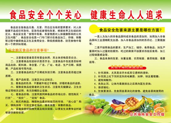 食品安全与健康流言榜发布！这些都是真的吗？真相来了(图1)