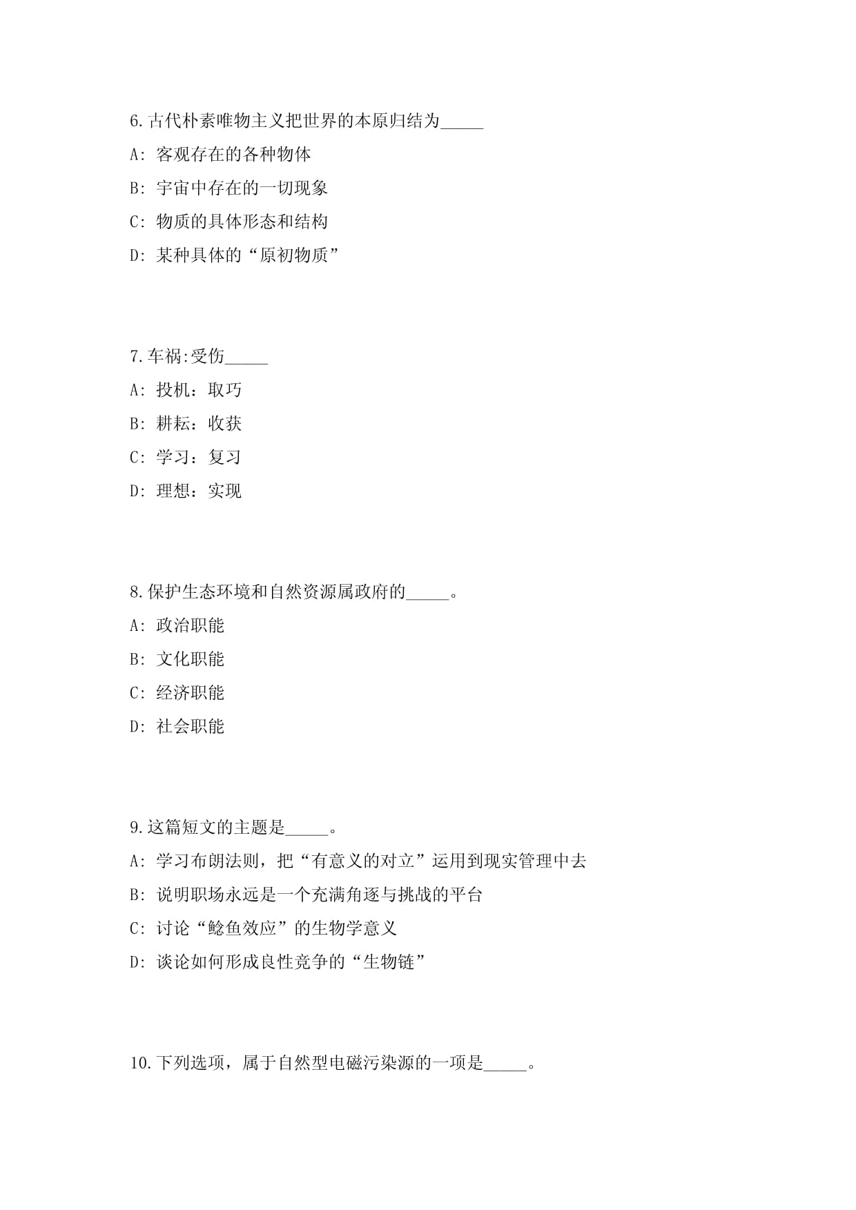 全链条保障粮食安全：易瑞生物如何为食品安全保驾护航？(图1)