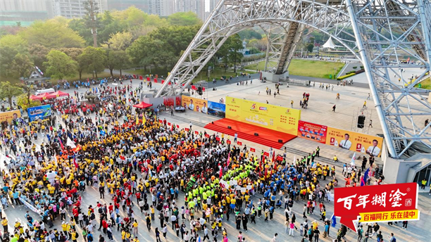 百年糊涂百福同行乐在徒中佛山50KM徒步行圆满落幕(图2)