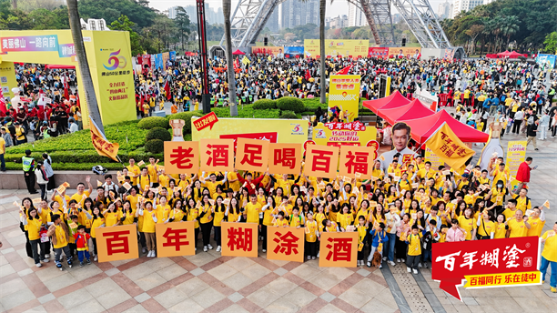 百年糊涂百福同行乐在徒中佛山50KM徒步行圆满落幕(图3)