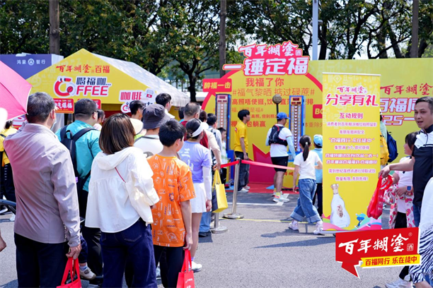 百年糊涂百福同行乐在徒中佛山50KM徒步行圆满落幕(图7)