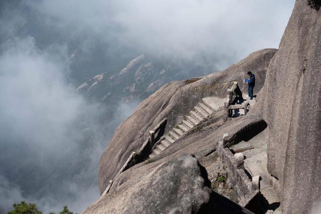 “双遗产”黄山：山峰“轮休” 美景常驻(图2)