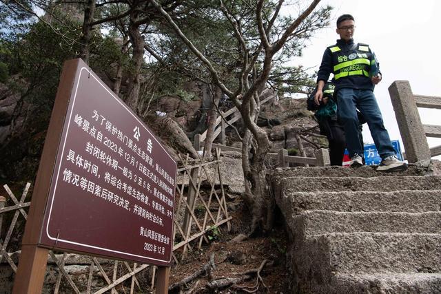 “双遗产”黄山：山峰“轮休” 美景常驻(图10)