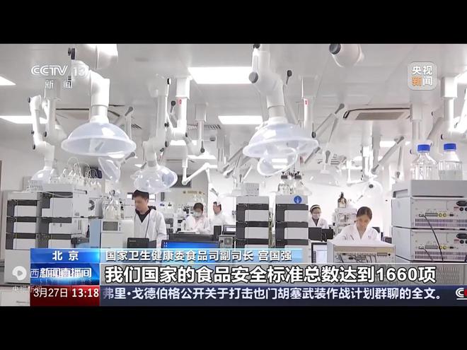 食品安全也有新国标!央视报道50项新标准发布零添加不能玩了(图3)
