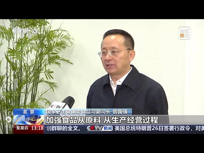 食品安全也有新国标!央视报道50项新标准发布零添加不能玩了(图4)