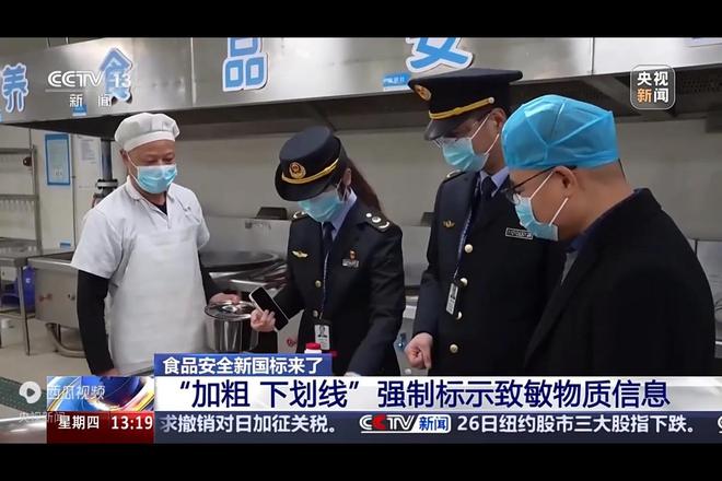 食品安全也有新国标!央视报道50项新标准发布零添加不能玩了(图6)