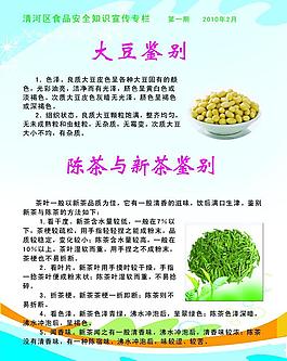日常食品安全小常识食品安全常识有哪些？(图1)