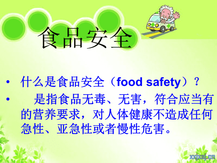 开展食品安全检查 筑牢民生“安全防线”(图1)