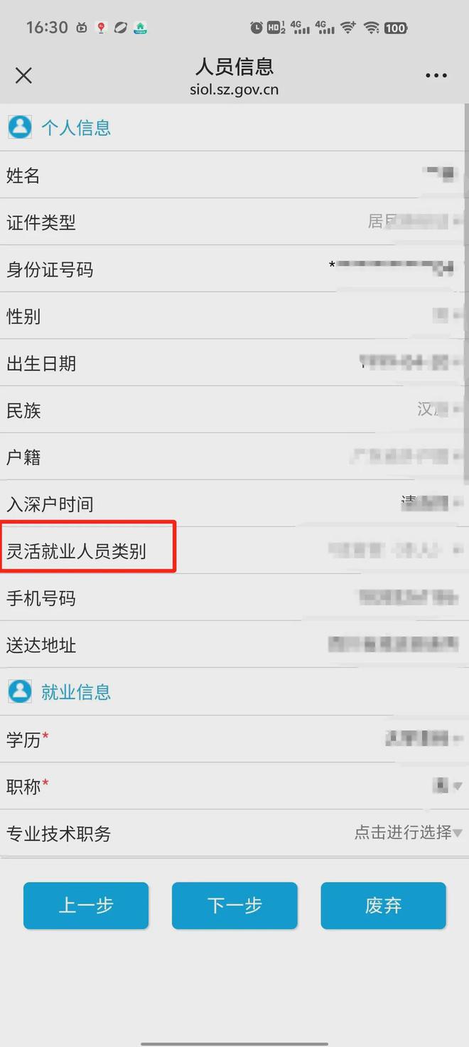长期在深圳的这6件事情越早办越好！每一件都很重要！(图9)