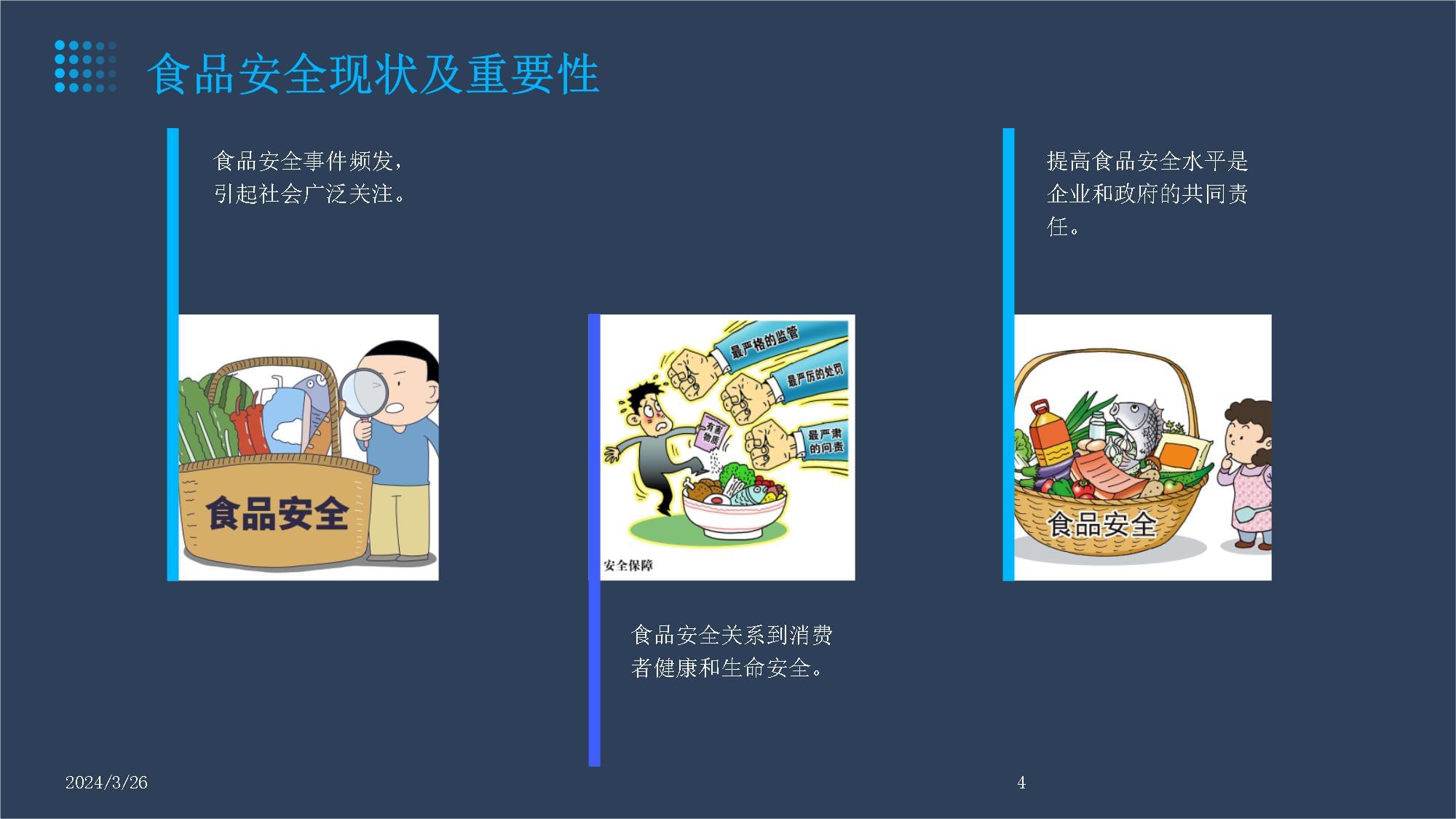 从政策看食品安全管理人员证书的重要性(图1)