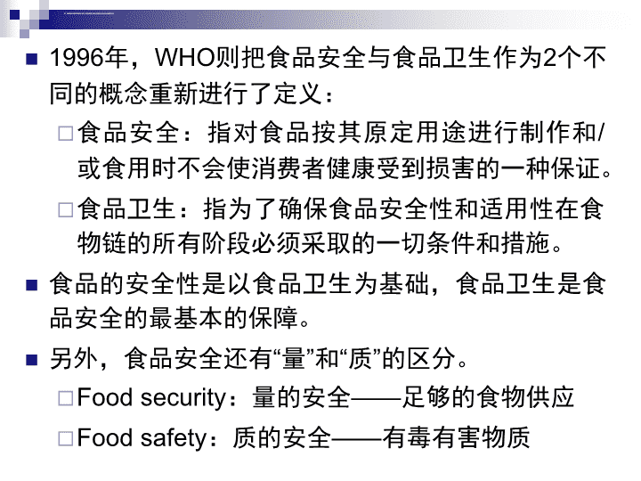 新疆霍城县食品安全委员会开展“尚德守法共筑食安”食品安全宣传周活动(图1)
