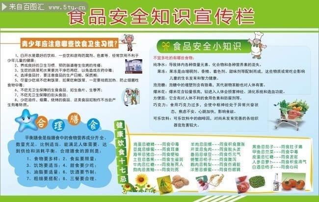 食品安全宣传周农业农村部主题日活动在江西举办(图1)