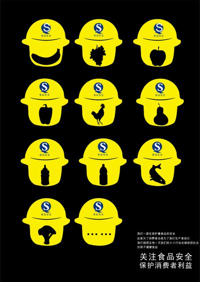 部署加强暑期、汛期食品安全工作(图1)