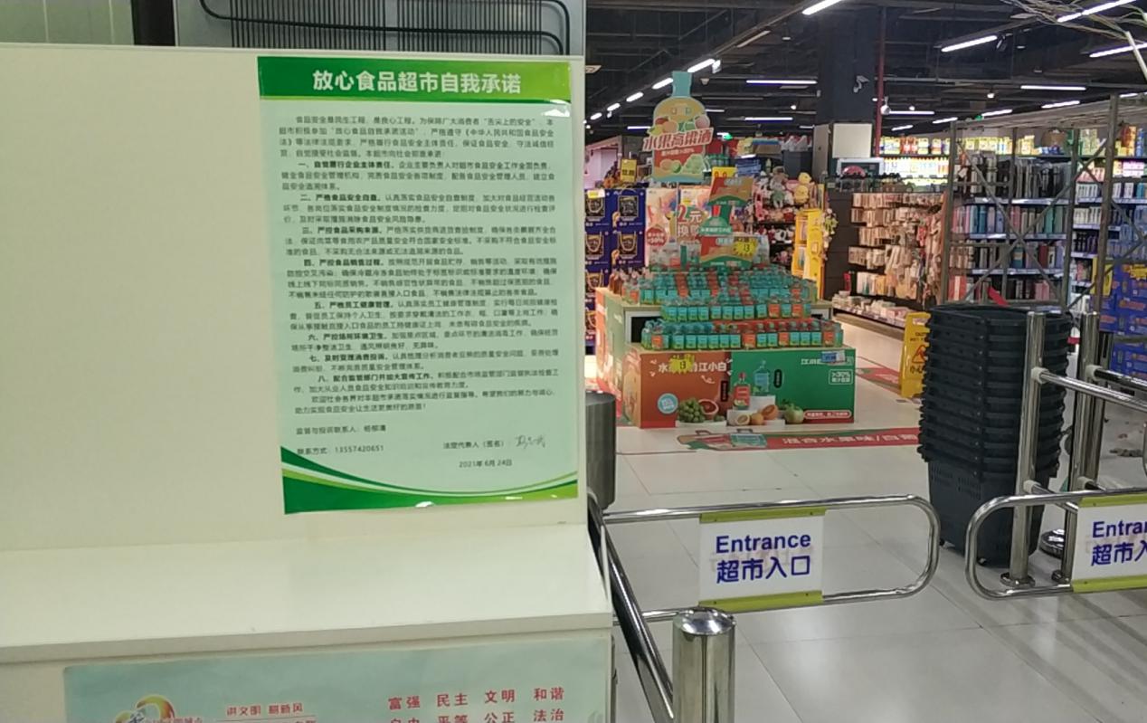 网络食品安全监管领域拟出新规(图1)
