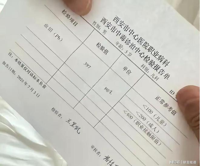 甘肃天水幼儿园铅中毒应该不是故意投毒而是不知添加剂内含铅(图3)