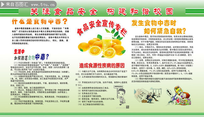 市场监管总局拟出台规定加强网络食品安全监管(图1)