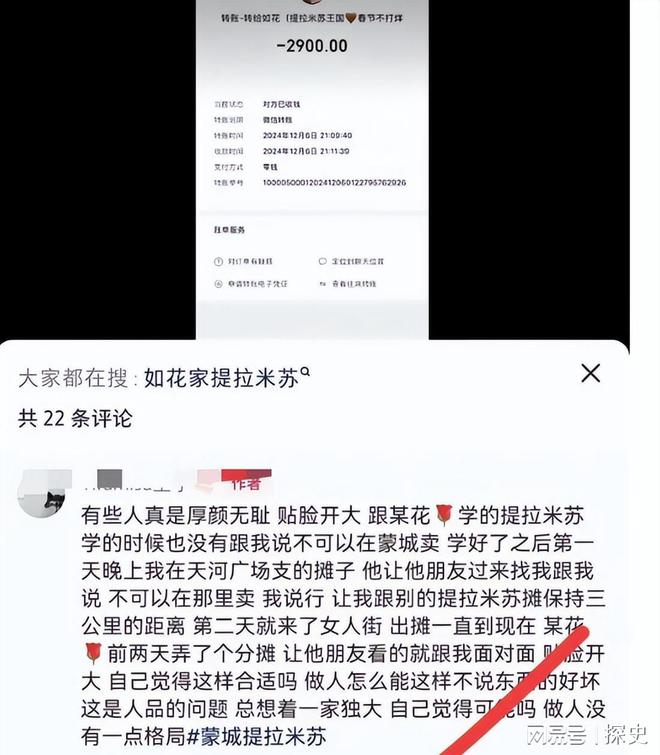 提拉米苏中毒后续：本人账号注销知情人曝黑料被网友指是惯犯(图17)