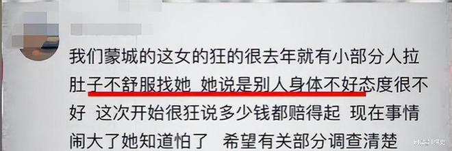 提拉米苏中毒后续：本人账号注销知情人曝黑料被网友指是惯犯(图15)